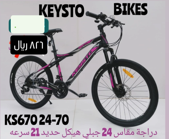 صورة دراجة كايستو رياضية مقاس 24